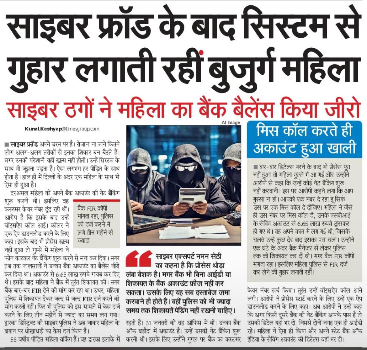 Navbharat Times — Naman Sethi featured for cyber awareness advice